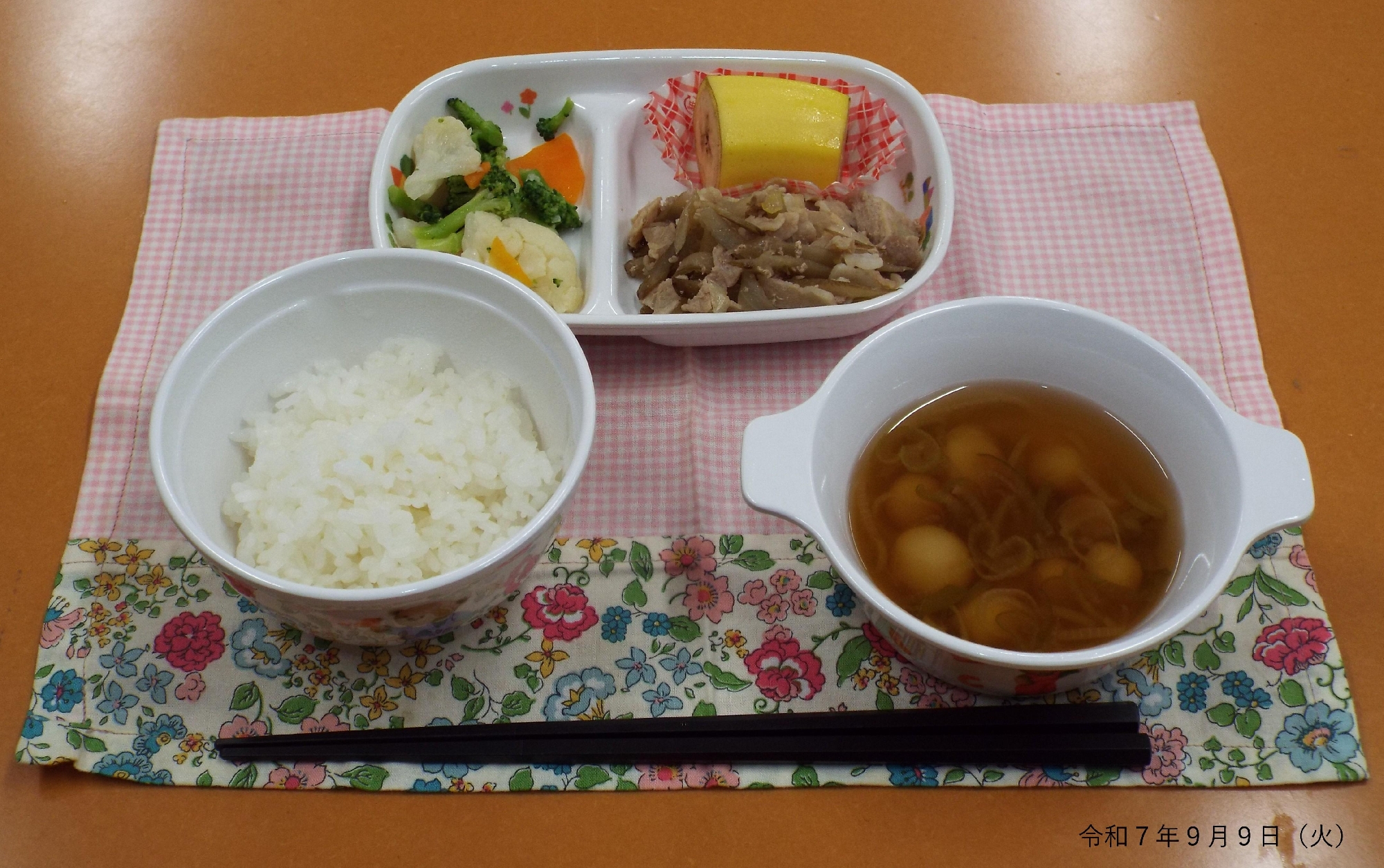 令和７年９月９日（火） 給食